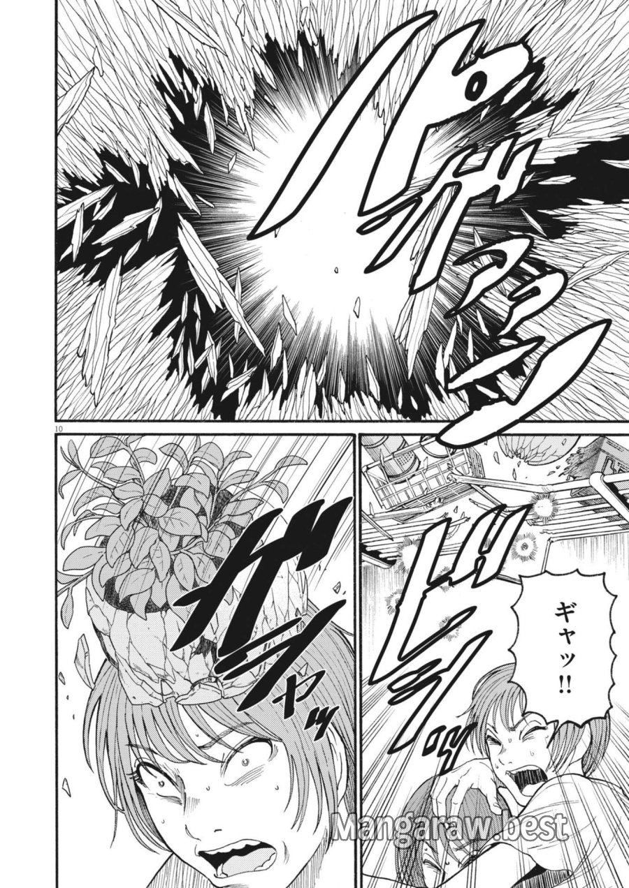 烏哭村 －カラスナキムラ－ 第21話 - Page 10