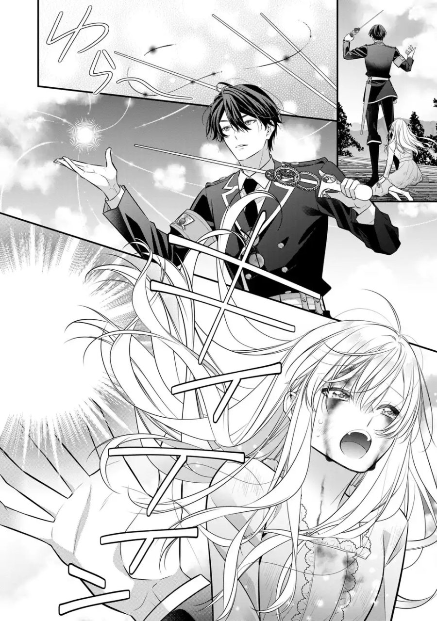 人間不信の捨てられ聖女は恋する心を見ないふり 第8話 - Page 12