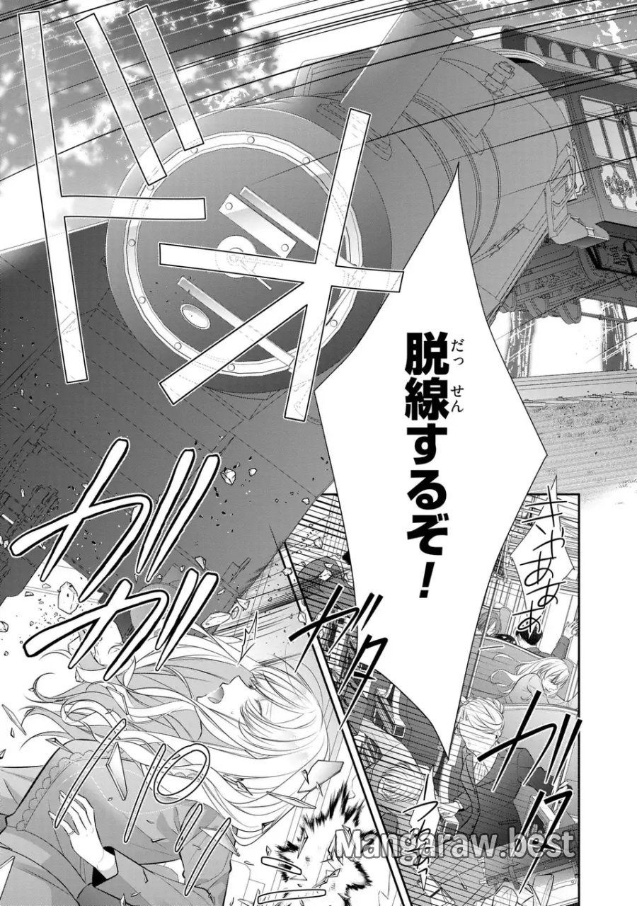 人間不信の捨てられ聖女は恋する心を見ないふり 第7.2話 - Page 3