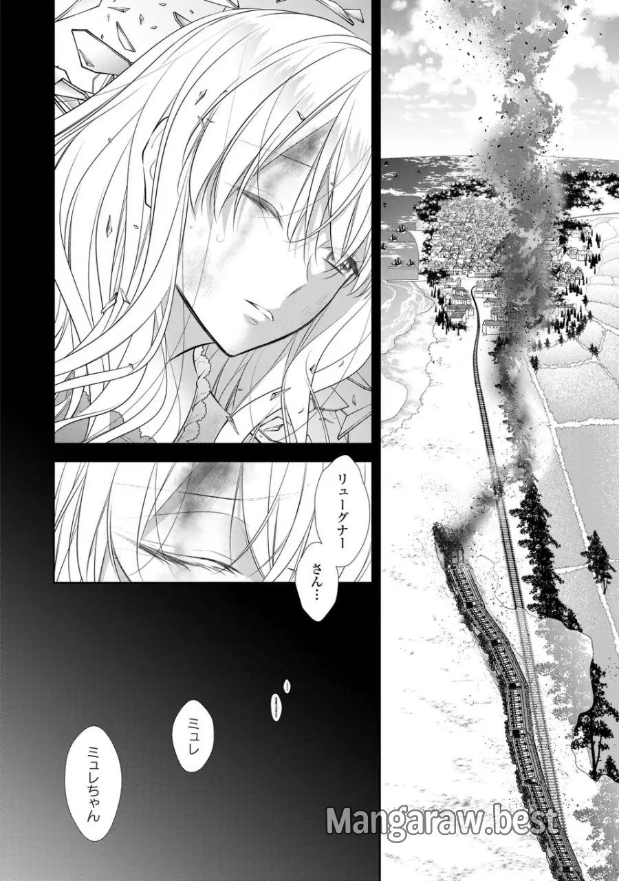 人間不信の捨てられ聖女は恋する心を見ないふり 第7.2話 - Page 4