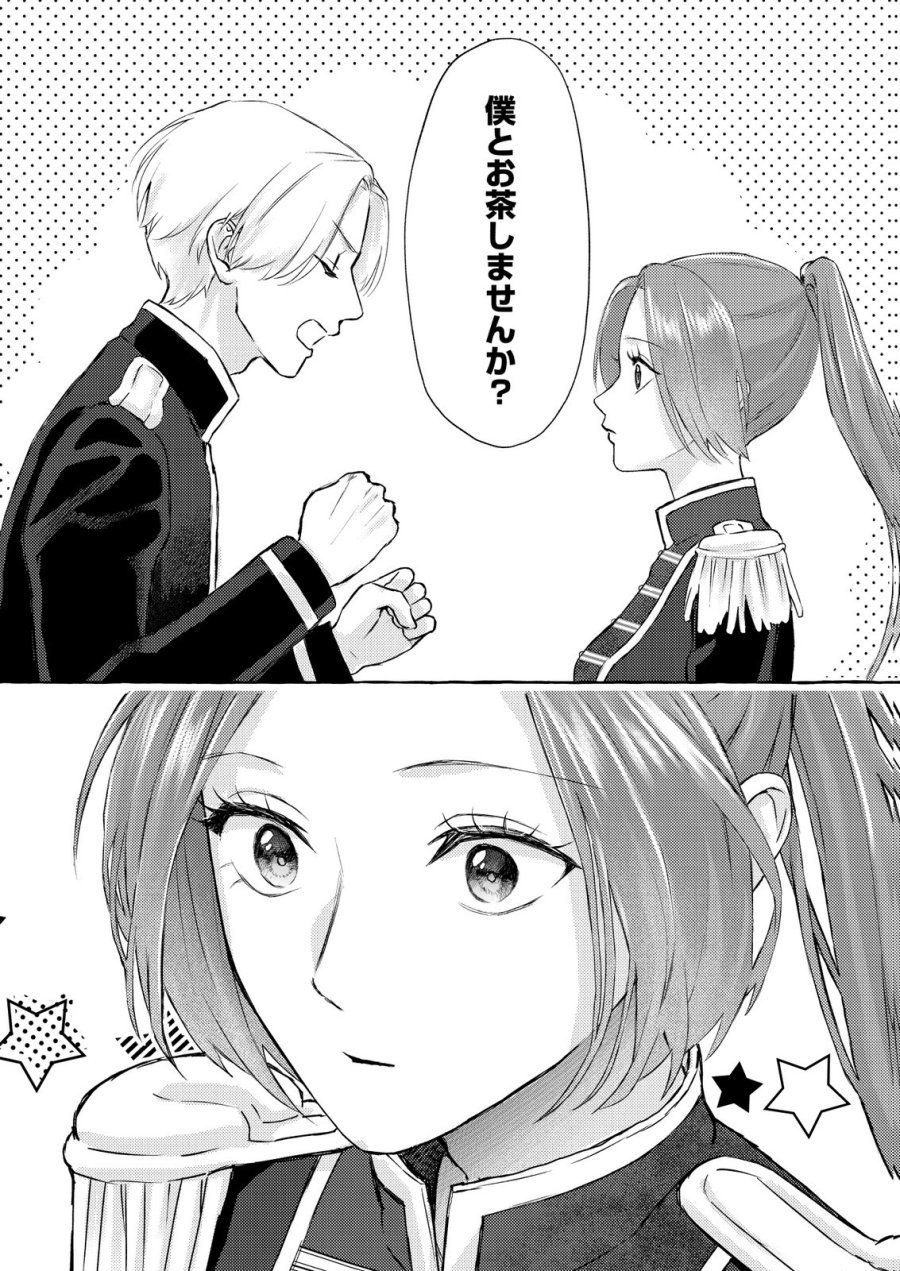 超有能兵士の部下に嫌われていると思ってたら、長年虎視眈々と狙われていた話 第3話 - Trang 15