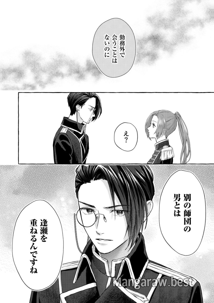超有能兵士の部下に嫌われていると思ってたら、長年虎視眈々と狙われていた話 第3話 - Trang 20
