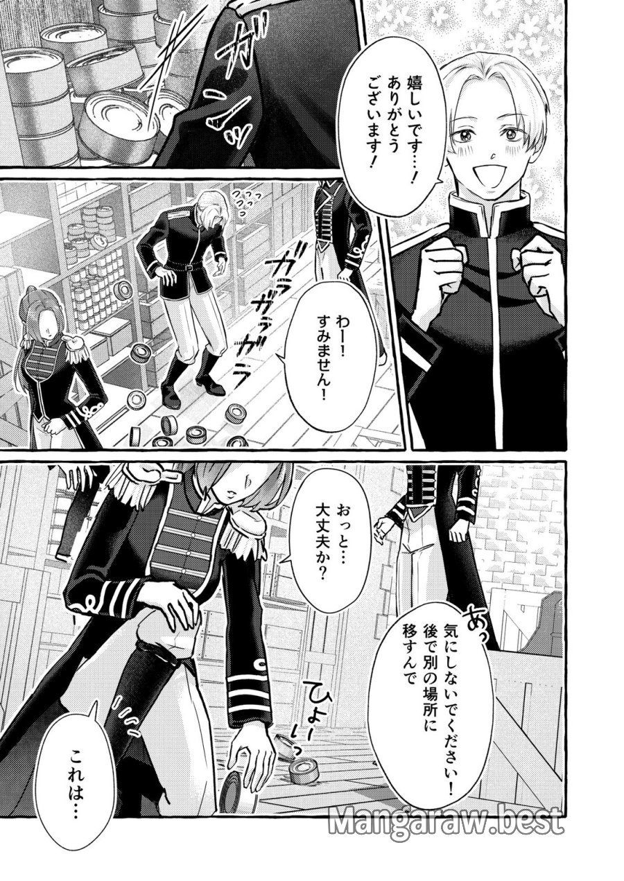 超有能兵士の部下に嫌われていると思ってたら、長年虎視眈々と狙われていた話 第6話 - Trang 13
