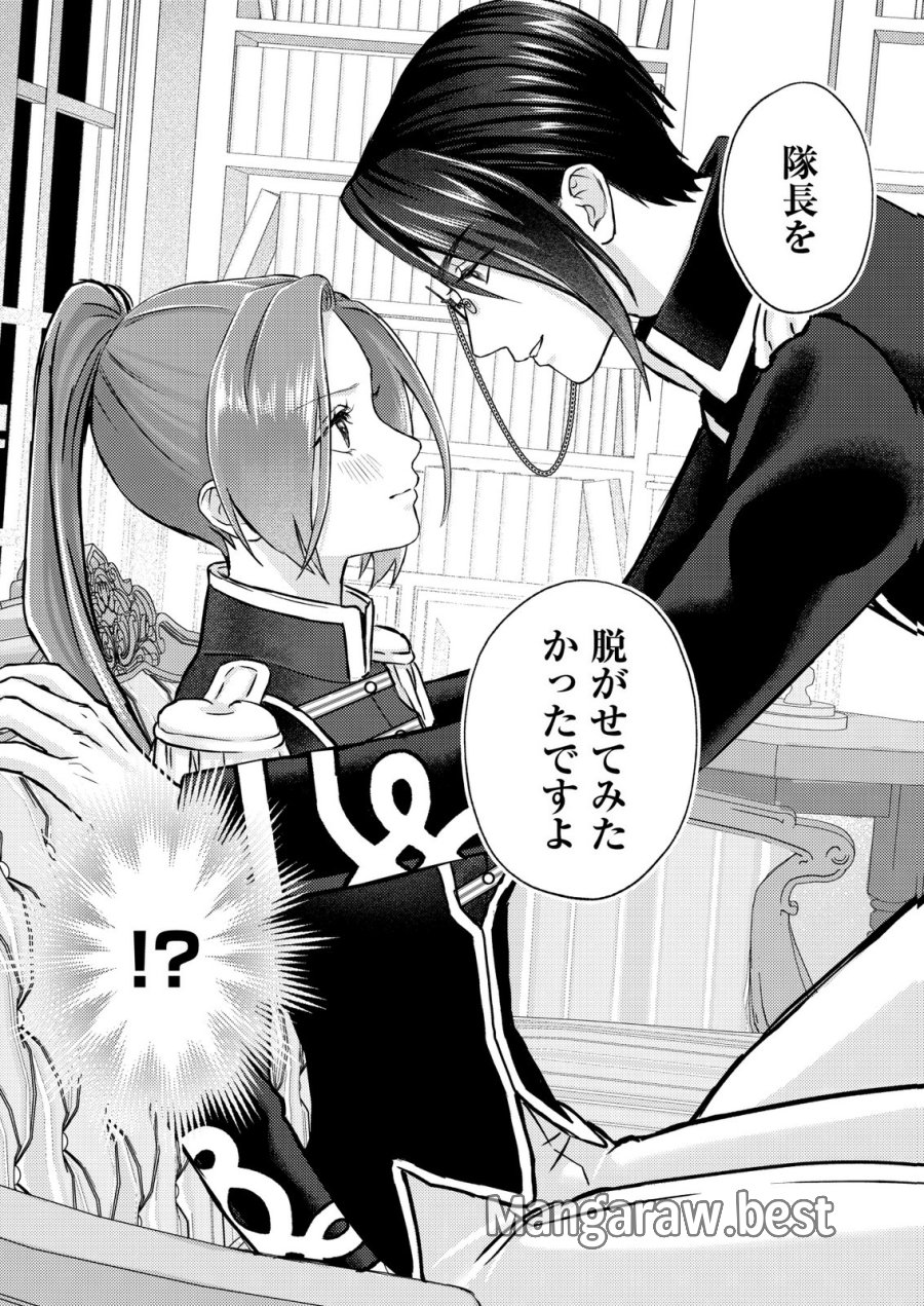 超有能兵士の部下に嫌われていると思ってたら、長年虎視眈々と狙われていた話 第6話 - Trang 19