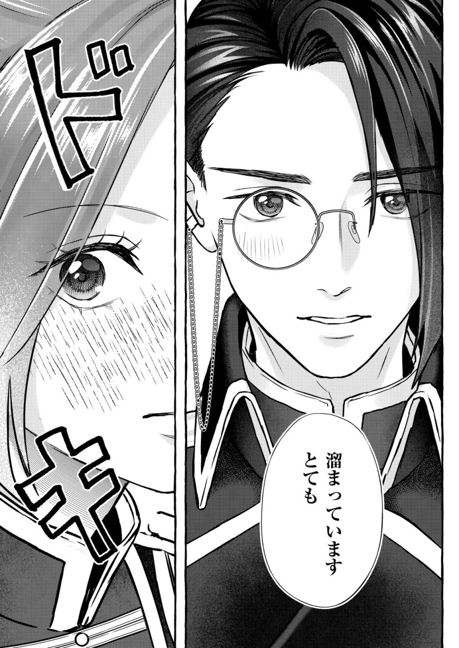 超有能兵士の部下に嫌われていると思ってたら、長年虎視眈々と狙われていた話 第6話 - Trang 23