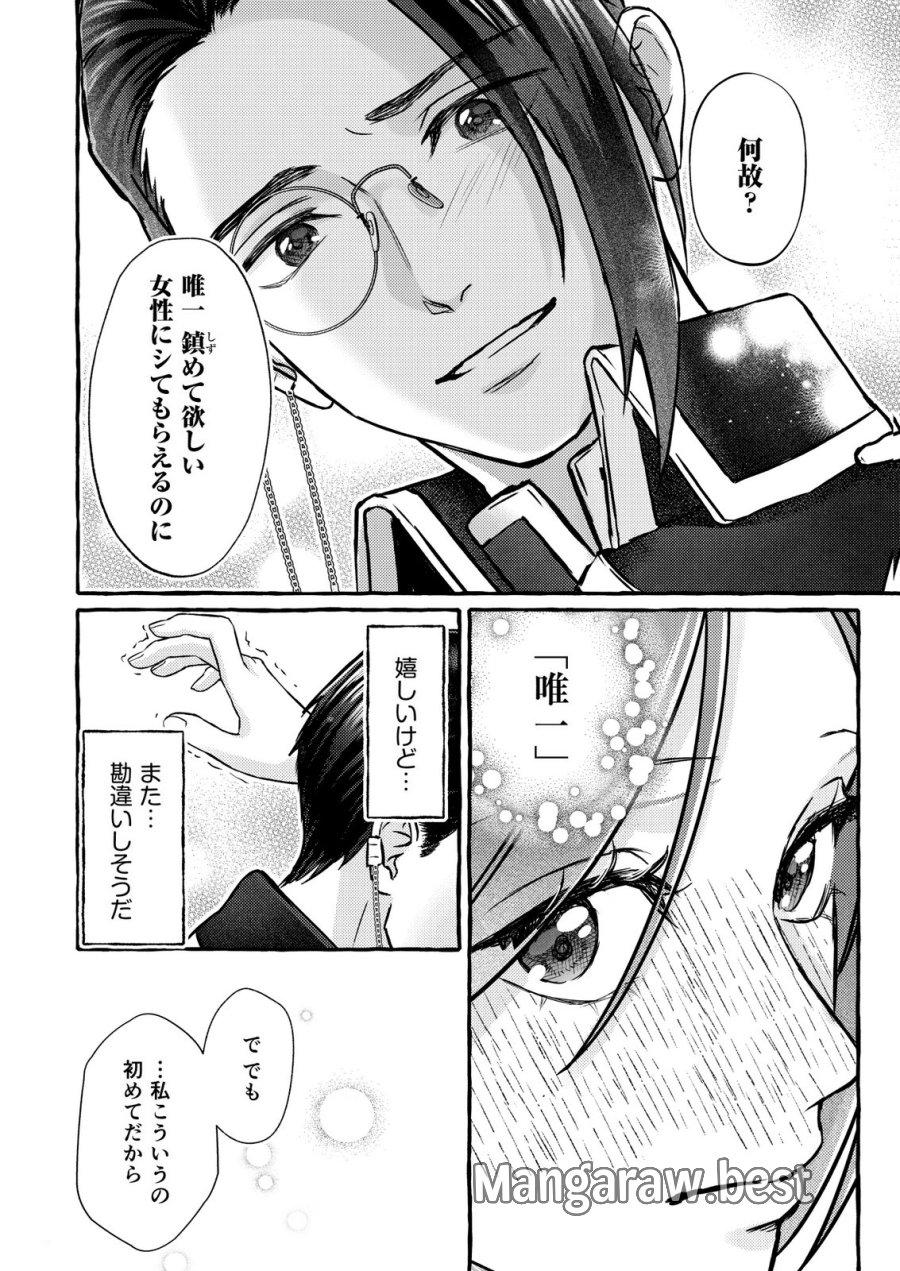 超有能兵士の部下に嫌われていると思ってたら、長年虎視眈々と狙われていた話 第6話 - Trang 26
