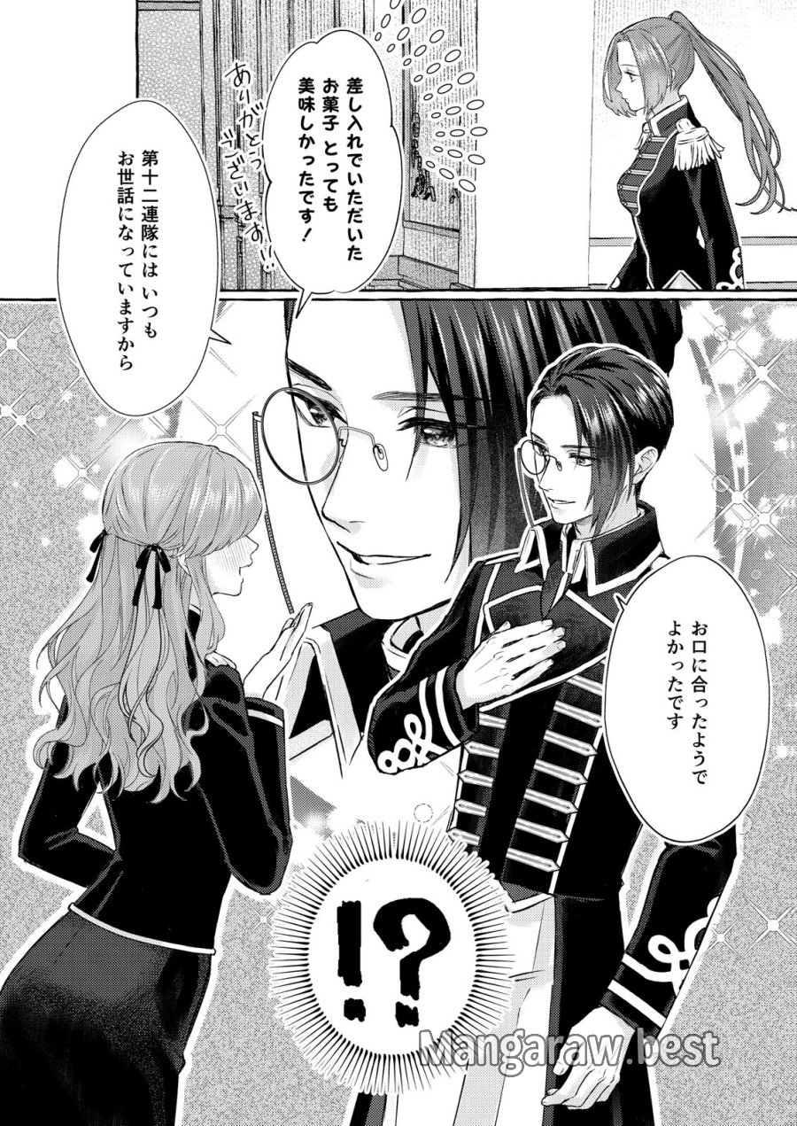 超有能兵士の部下に嫌われていると思ってたら、長年虎視眈々と狙われていた話 第1話 - Trang 31