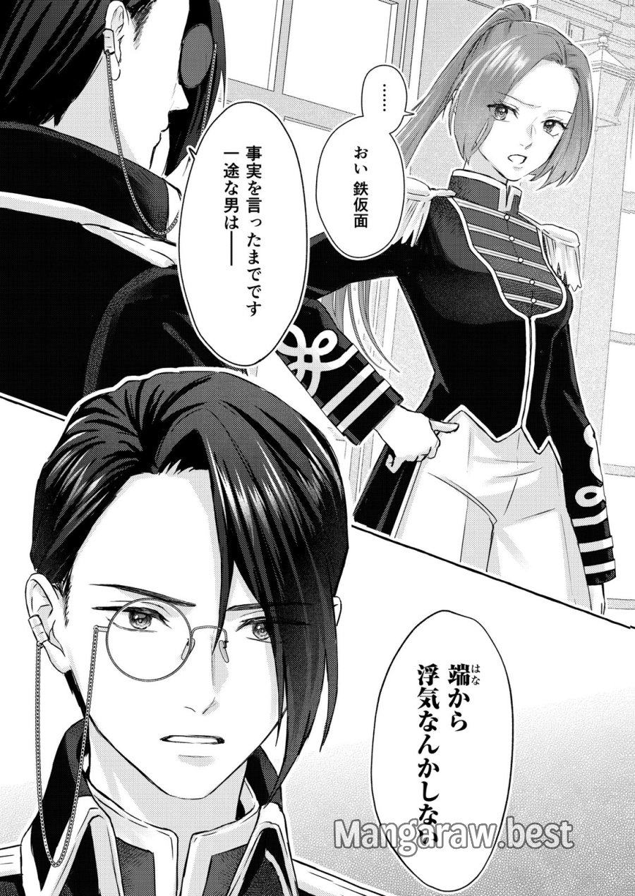 超有能兵士の部下に嫌われていると思ってたら、長年虎視眈々と狙われていた話 第1話 - Trang 6