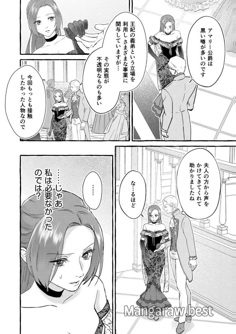 超有能兵士の部下に嫌われていると思ってたら、長年虎視眈々と狙われていた話 第5話 - Trang 12
