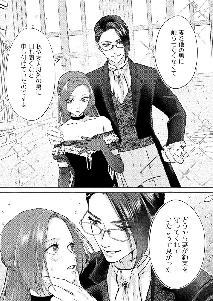 超有能兵士の部下に嫌われていると思ってたら、長年虎視眈々と狙われていた話 第5話 - Trang 16