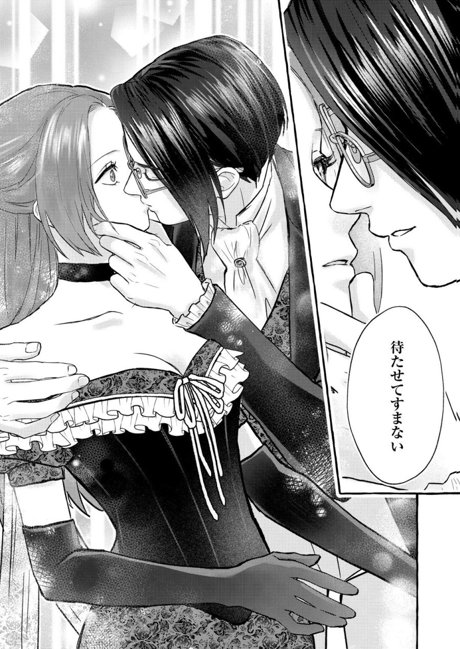 超有能兵士の部下に嫌われていると思ってたら、長年虎視眈々と狙われていた話 第5話 - Trang 17