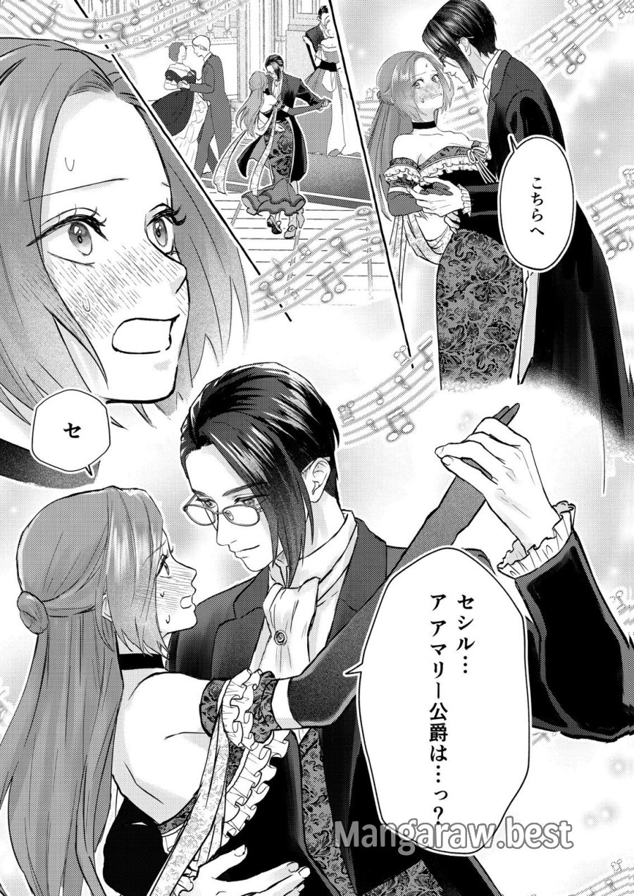 超有能兵士の部下に嫌われていると思ってたら、長年虎視眈々と狙われていた話 第5話 - Trang 19