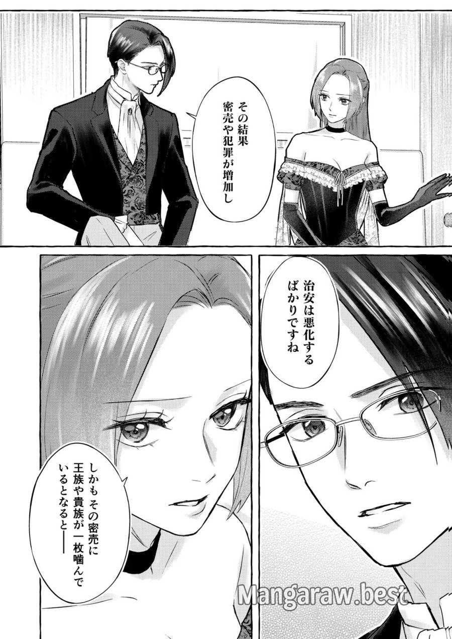 超有能兵士の部下に嫌われていると思ってたら、長年虎視眈々と狙われていた話 第5話 - Trang 2