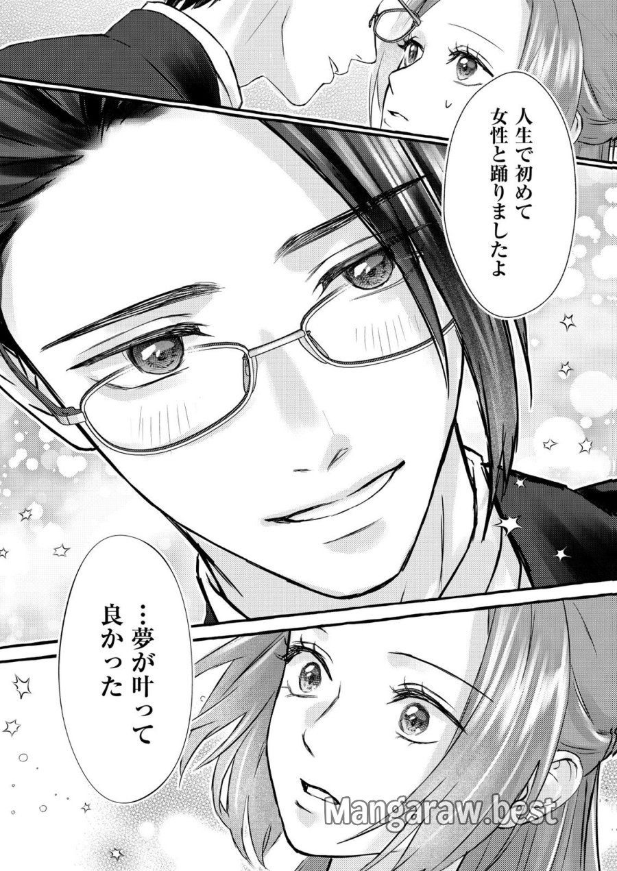 超有能兵士の部下に嫌われていると思ってたら、長年虎視眈々と狙われていた話 第5話 - Trang 26