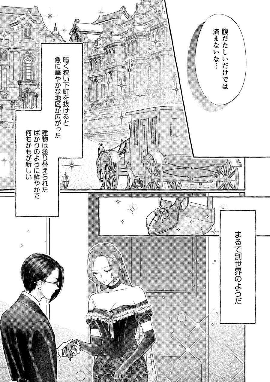 超有能兵士の部下に嫌われていると思ってたら、長年虎視眈々と狙われていた話 第5話 - Trang 3
