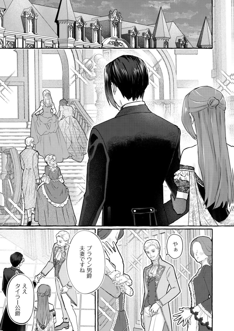 超有能兵士の部下に嫌われていると思ってたら、長年虎視眈々と狙われていた話 第5話 - Trang 5