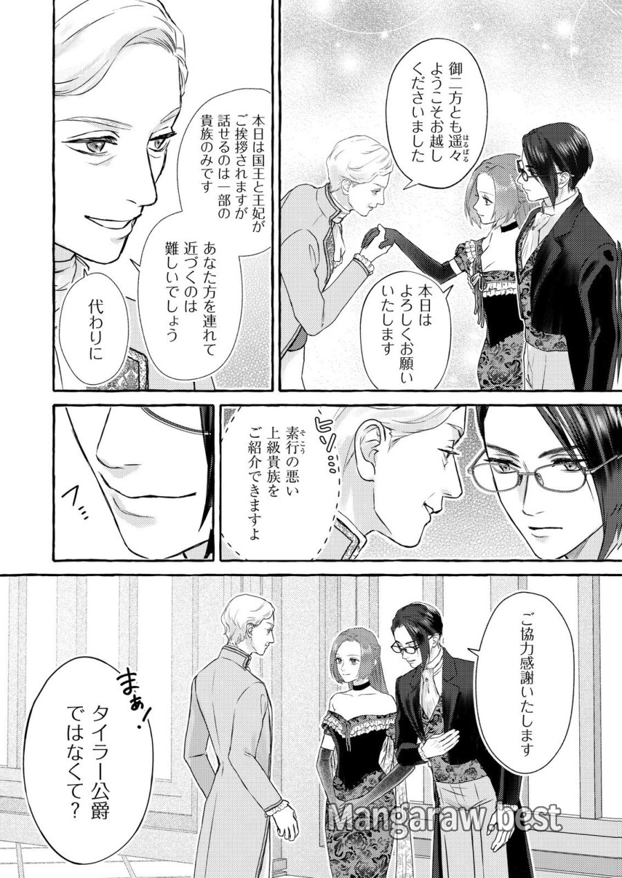 超有能兵士の部下に嫌われていると思ってたら、長年虎視眈々と狙われていた話 第5話 - Trang 6