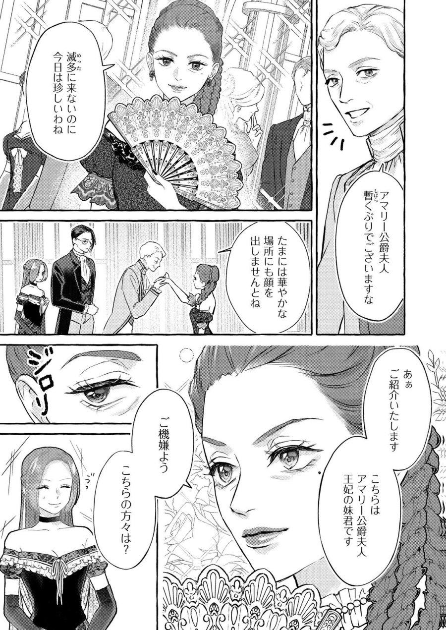 超有能兵士の部下に嫌われていると思ってたら、長年虎視眈々と狙われていた話 第5話 - Trang 7