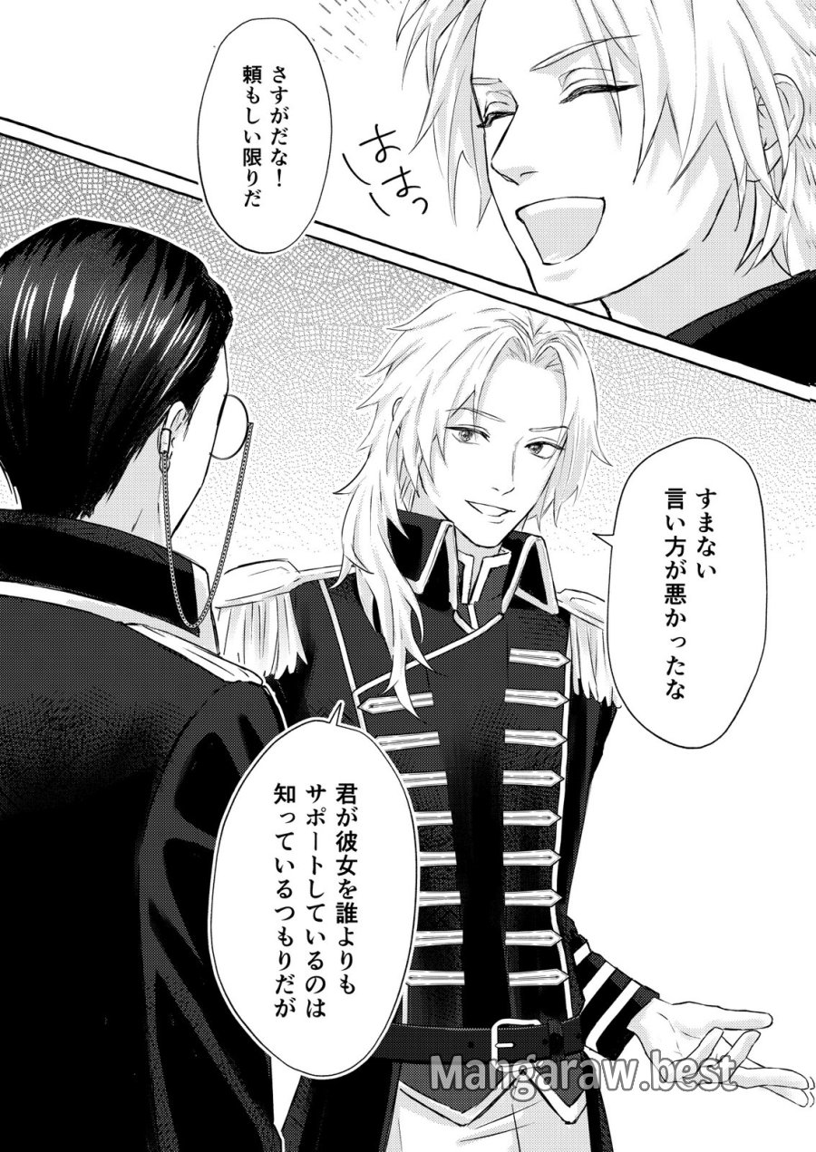 超有能兵士の部下に嫌われていると思ってたら、長年虎視眈々と狙われていた話 第2話 - Trang 10