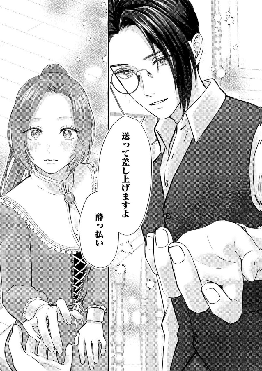 超有能兵士の部下に嫌われていると思ってたら、長年虎視眈々と狙われていた話 第2話 - Trang 26