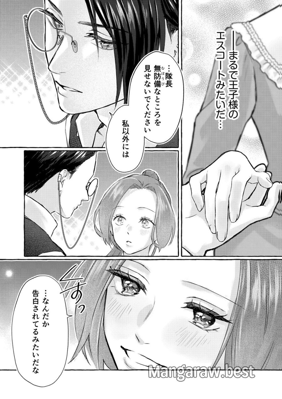 超有能兵士の部下に嫌われていると思ってたら、長年虎視眈々と狙われていた話 第2話 - Trang 28