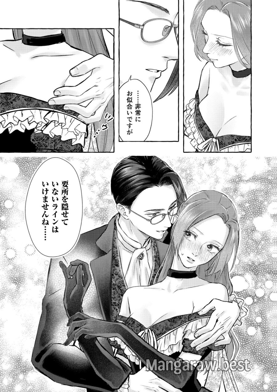 超有能兵士の部下に嫌われていると思ってたら、長年虎視眈々と狙われていた話 第4話 - Trang 21