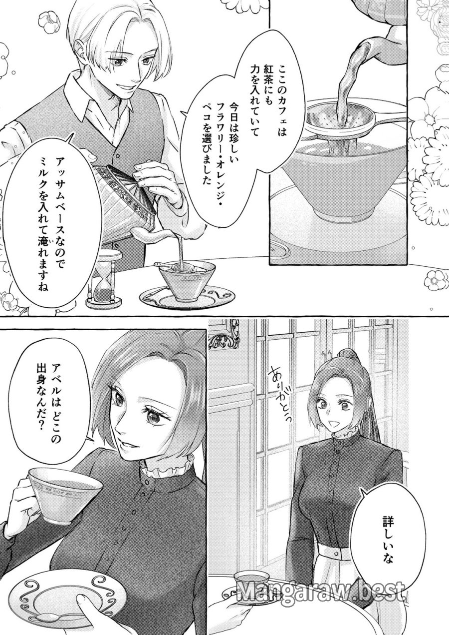 超有能兵士の部下に嫌われていると思ってたら、長年虎視眈々と狙われていた話 第4話 - Trang 3
