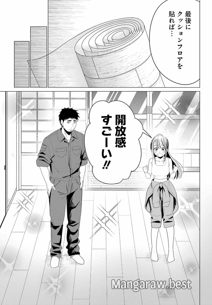 古民家ギャルとリノベ暮らし 第4話 - Trang 9