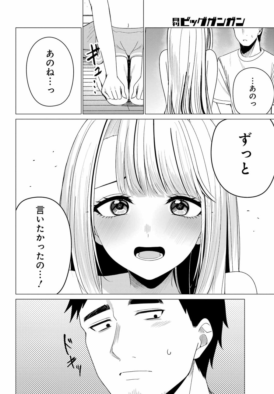 古民家ギャルとリノベ暮らし 第5話 - Page 12