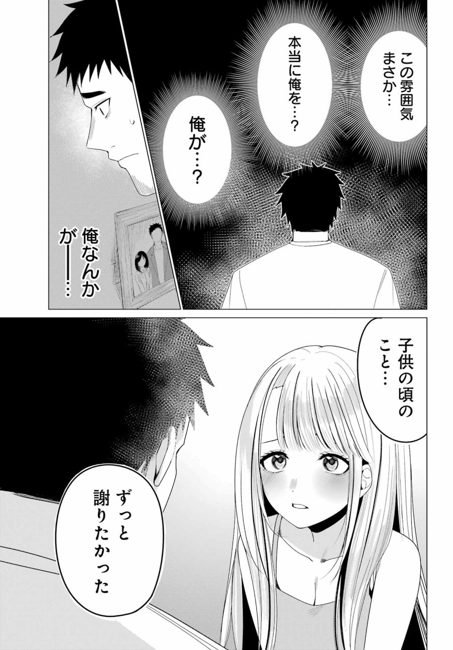 古民家ギャルとリノベ暮らし 第5話 - Page 13