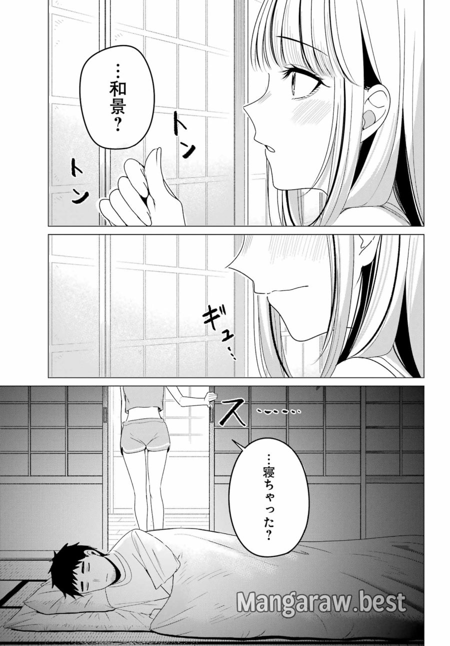 古民家ギャルとリノベ暮らし 第5話 - Page 29