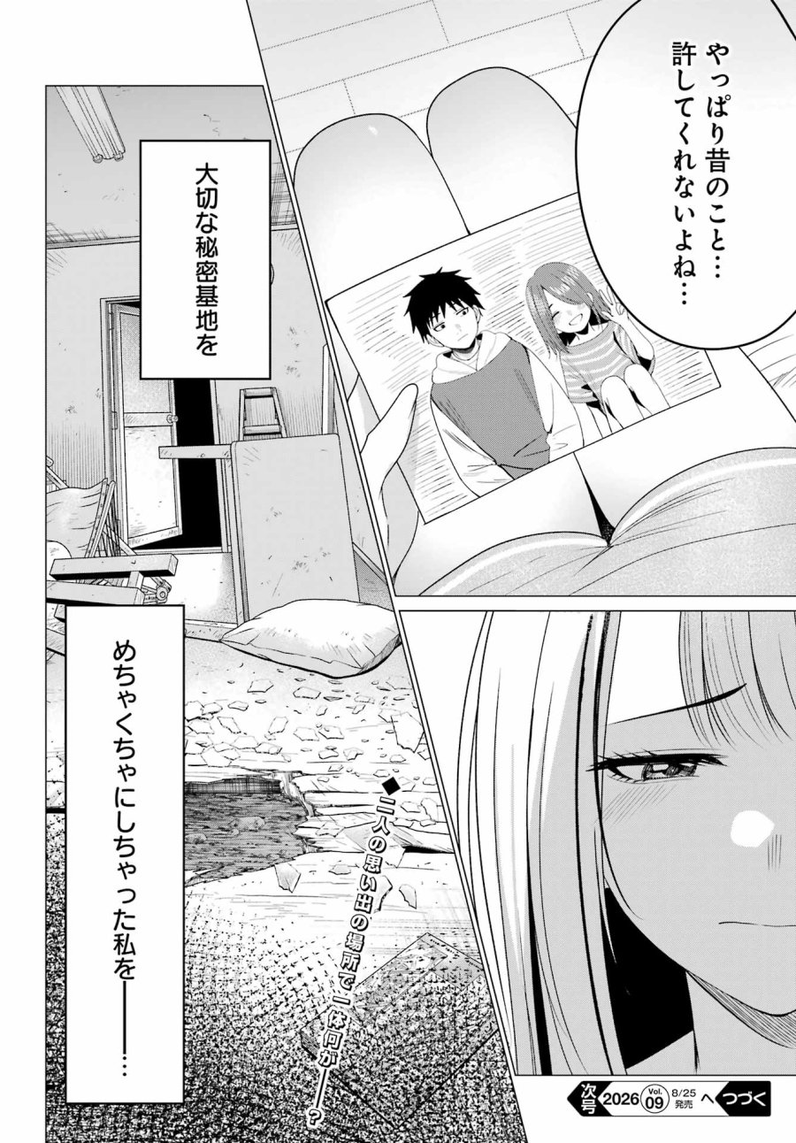 古民家ギャルとリノベ暮らし 第5話 - Page 34