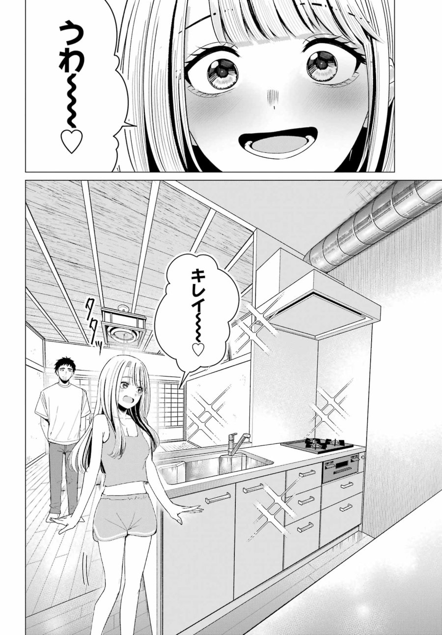 古民家ギャルとリノベ暮らし 第5話 - Page 4