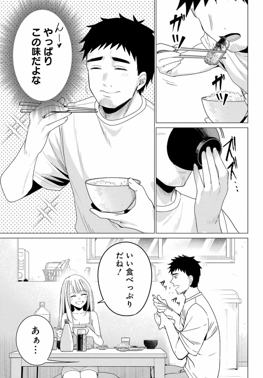 古民家ギャルとリノベ暮らし 第5話 - Page 7