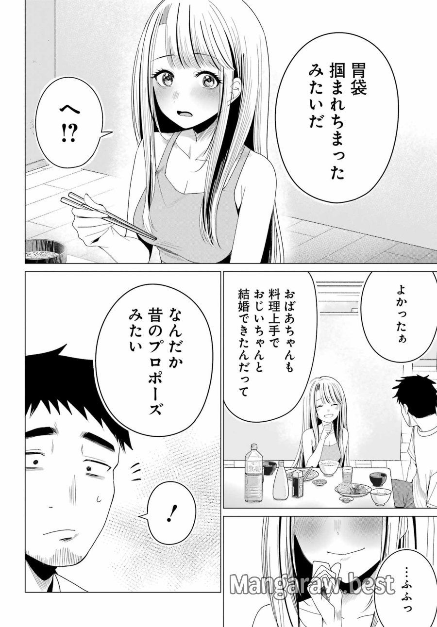 古民家ギャルとリノベ暮らし 第5話 - Page 8