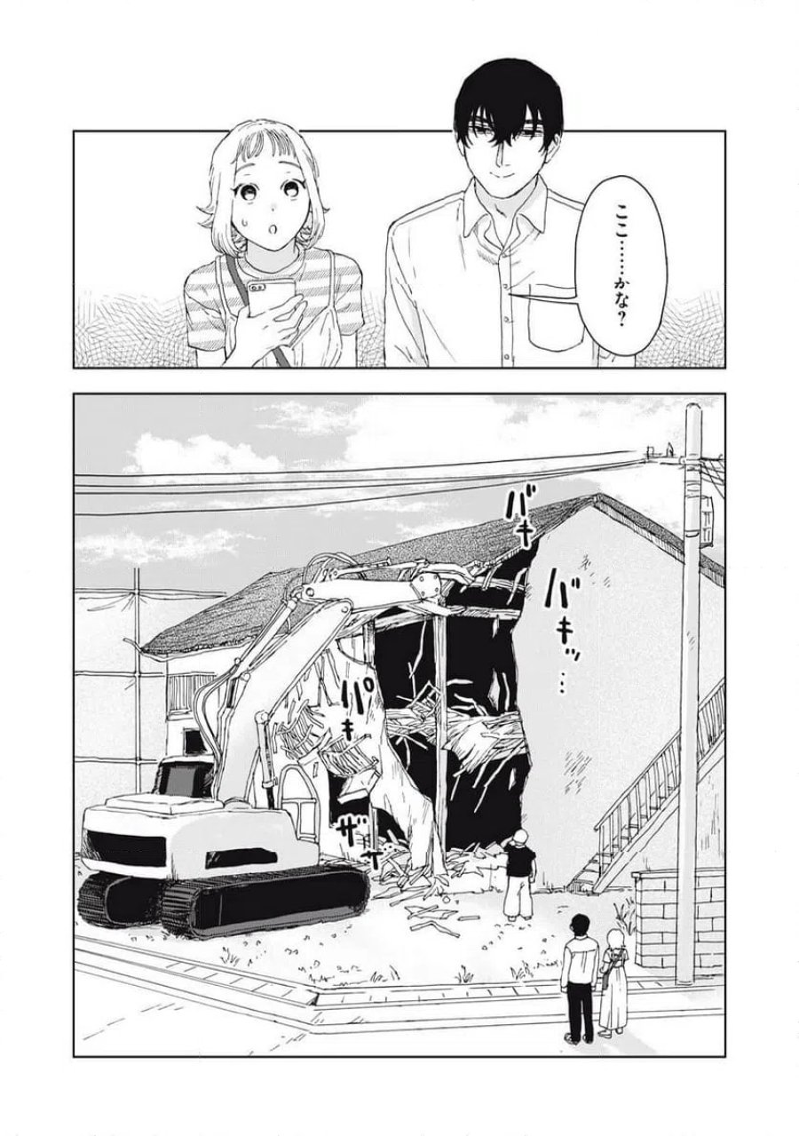恋に似てると思ったの 第6話 - Trang 11