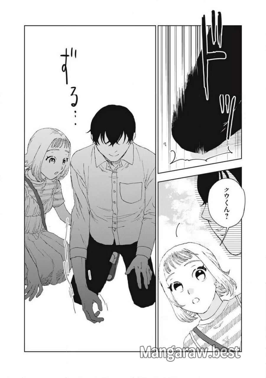 恋に似てると思ったの 第6話 - Trang 16