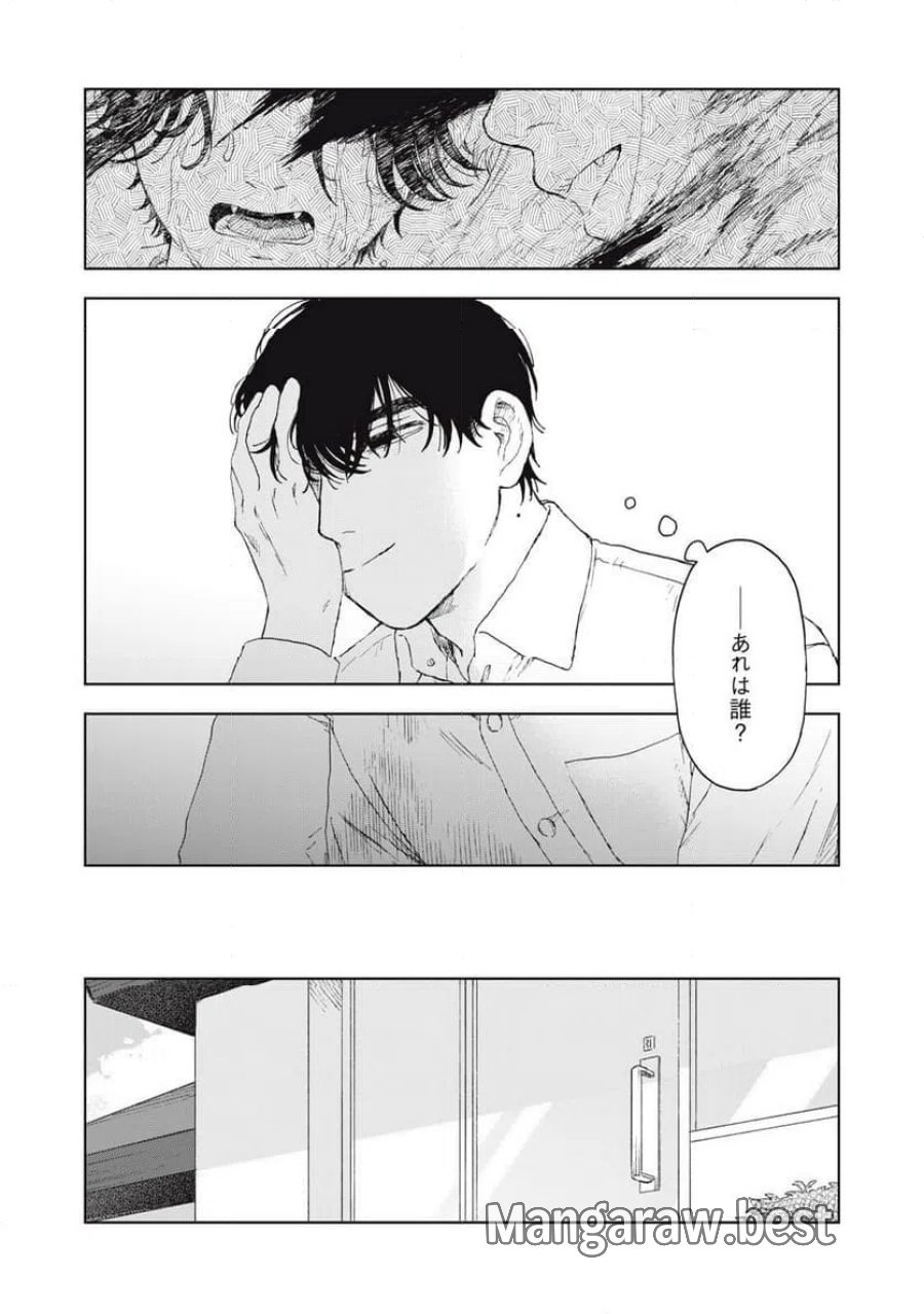 恋に似てると思ったの 第8話 - Trang 22