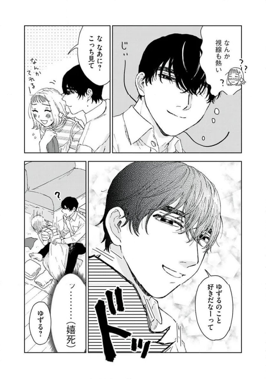 恋に似てると思ったの 第7話 - Trang 20
