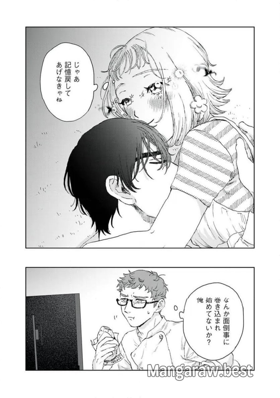 恋に似てると思ったの 第7話 - Trang 24