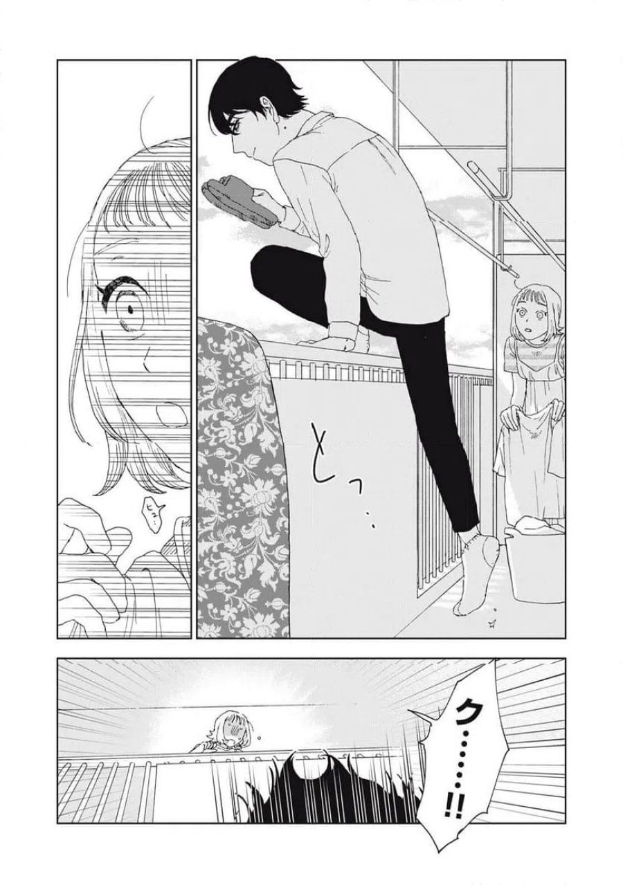 恋に似てると思ったの 第5話 - Page 10
