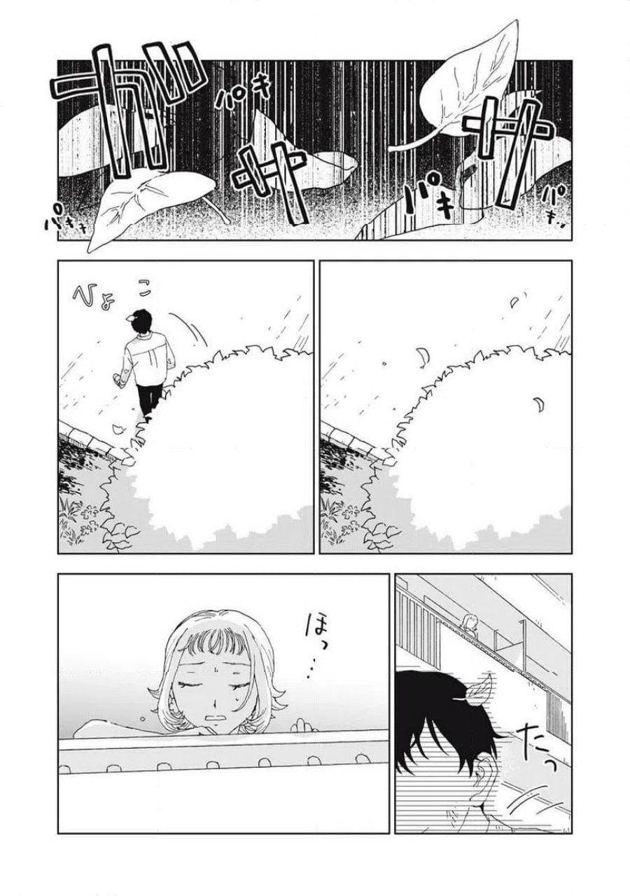 恋に似てると思ったの 第5話 - Page 11