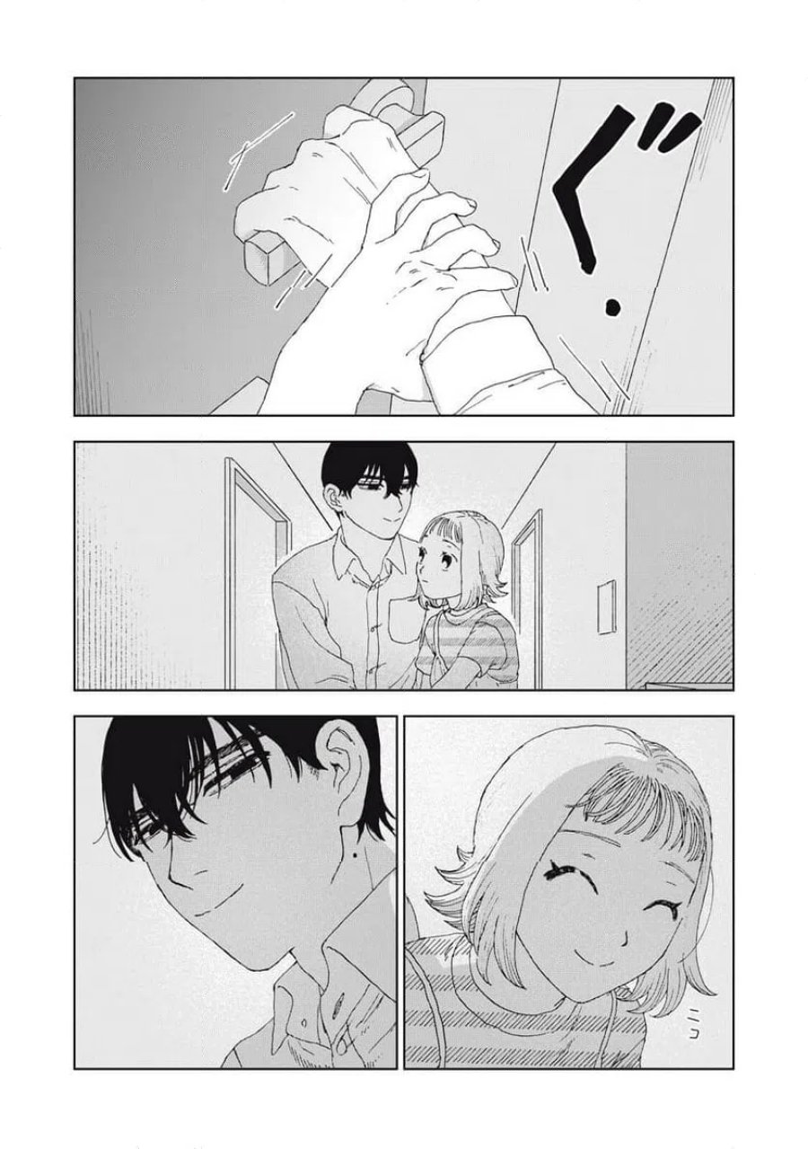 恋に似てると思ったの 第5話 - Page 8