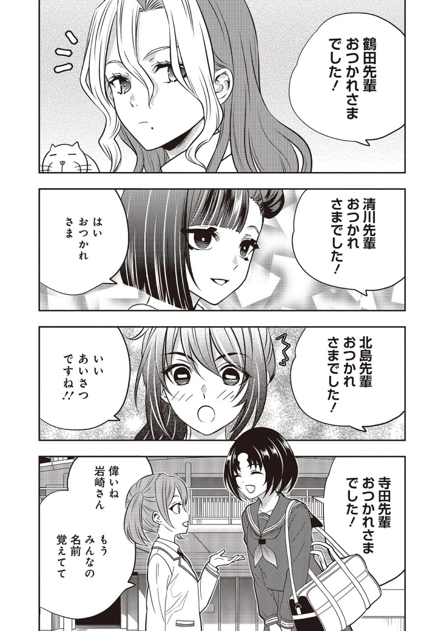 アクアプエラ-四季ノ森高校水泳部- 第6.1話 - Page 1