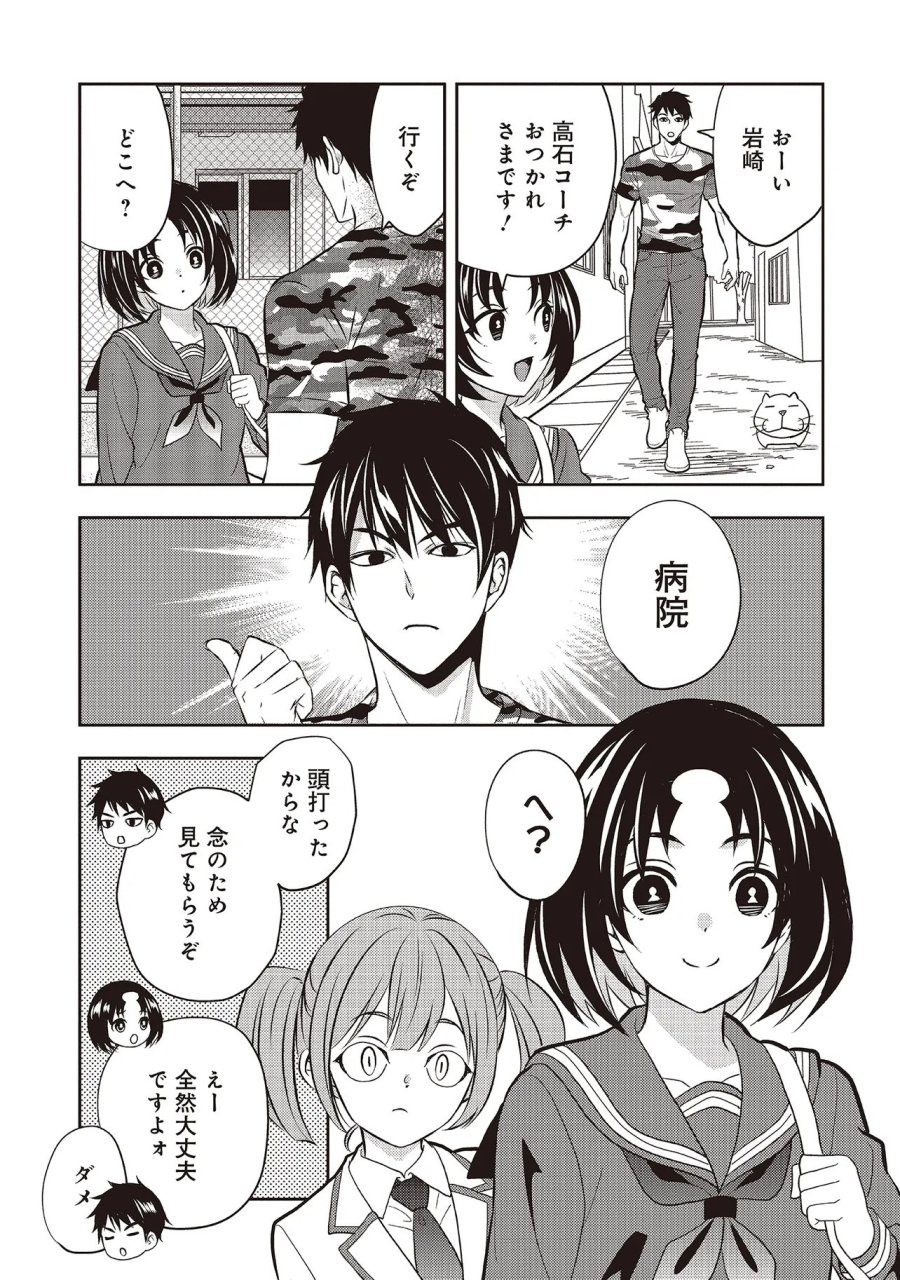 アクアプエラ-四季ノ森高校水泳部- 第6.1話 - Page 3