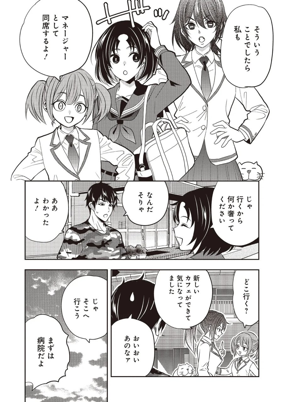 アクアプエラ-四季ノ森高校水泳部- 第6.1話 - Page 4