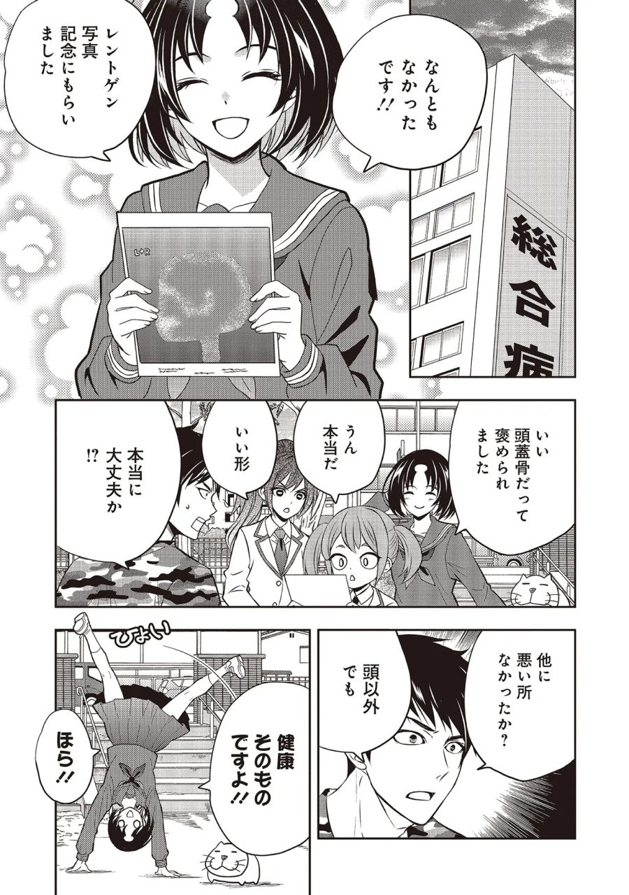 アクアプエラ-四季ノ森高校水泳部- 第6.1話 - Page 5