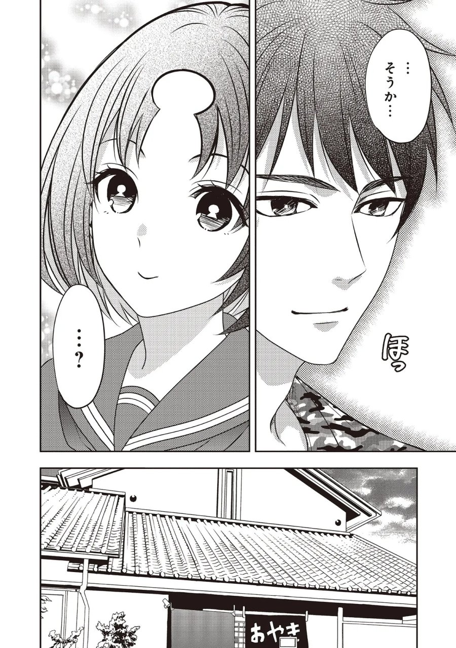アクアプエラ-四季ノ森高校水泳部- 第6.1話 - Page 6