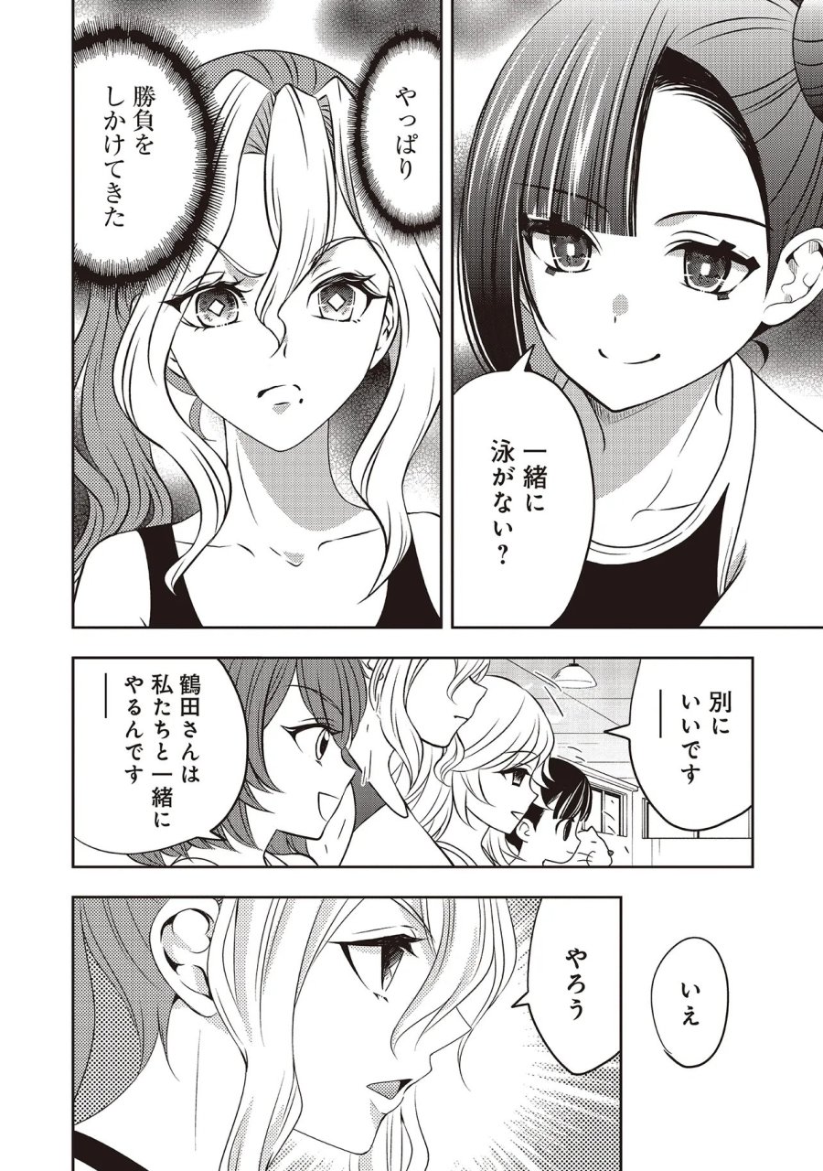 アクアプエラ-四季ノ森高校水泳部- 第7.2話 - Page 3