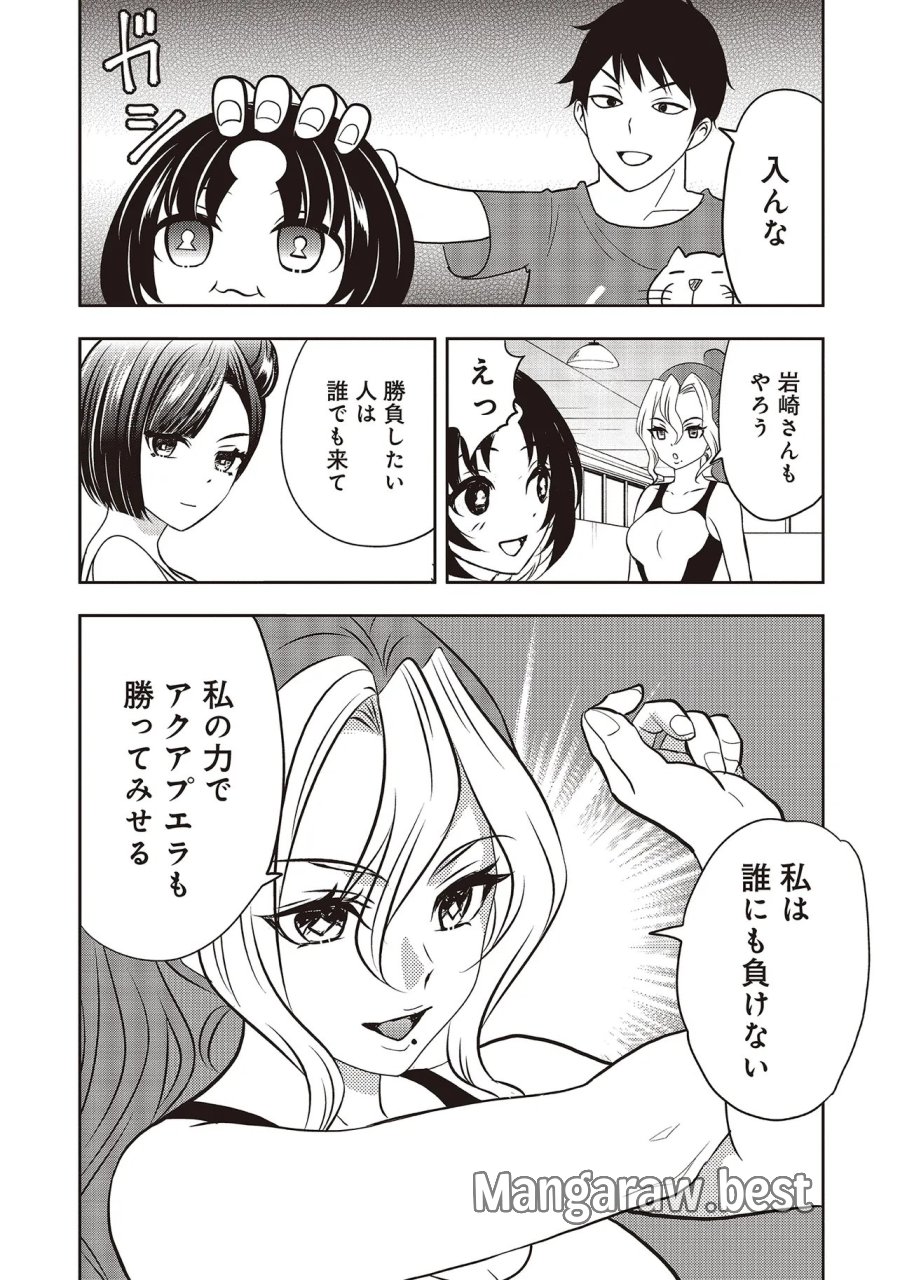 アクアプエラ-四季ノ森高校水泳部- 第7.2話 - Page 5